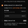 삼성증권 공모주 아이빔테크놀로지 청약 8월 6일 상장