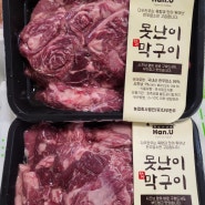 논산맛집 논산다우한우 캠핑고기 소고기추천 막구이주문 내돈내산솔직후기