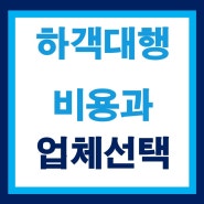 결혼식 하객대행 가장 중요한 선택과 팁