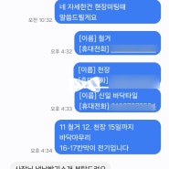 양천구 목동 학원칸막이 공사 철거부터 에어컨까지