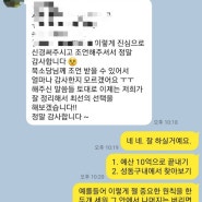 [부동산] 최근 블로그 이웃 실거주 아파트 매수 조언 (투자가 먼저냐 실거주가 먼저냐)