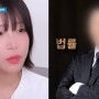 【단독】 쯔양 전 남친 유서 공개.. 소속사에 협박 광고 요구한 최변호사 수사