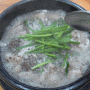 [양주]양주토박이가 인정한 덕정국밥 맛집 "1231구뜰순대국"