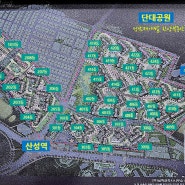 (84m2+상가)성남 산성구역 재개발 매가 17억, 실투자금 13억5800만, 59A 매매가 6억