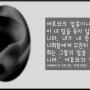 성경, 다양하게 읽기 【예레미야 29:15-32】