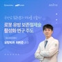 로봇 유방 보존절제술 활성화 연구 주도