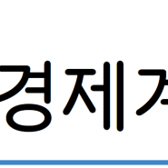 [6월 4주차] 경제계 주간 이슈