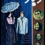 폭우 (Downpour, 1972)