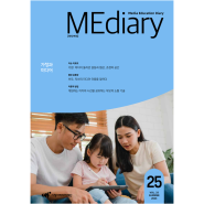 [2024년 7월] 미디어리 25호(MEdiary No.25)