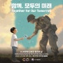 7월 27일, KBS홀에서 유엔군 참전의 날 기념식 개최