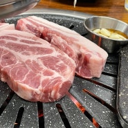 부산시민공원 맛집 고기맛집 기와집 부암본점