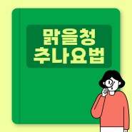 [강동구추나요법한의원] 척추질환, 추나요법으로 관리를!