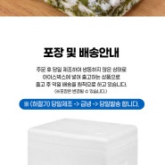 쑥버무리 1kg / 당일제작❗ 당일발송 ❗