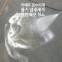 김포 카페트청소 침수 피해 물기제거 냄새제거 세탁