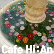 전포 카페 하이안 꽃분수가 있는 서면 카페