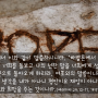 성경, 다양하게 읽기 【예레미야 29:1-14】