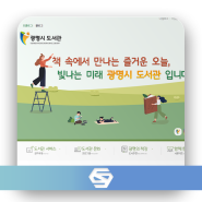 네이버 블로그 디자인 : 일러스트로 제작된 따뜻한 분위기의 도서관 블로그 디자인