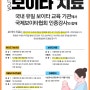 보이타 치료(vojta therapy)! 국내 유일 보이타 교육기관에서 국제보이타협회 인증강사와 함께하는 서울장애인종합복지관 보이타 치료 안내