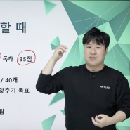 TEPS 시험은 전략적으로! 텝스의 신 김태희가 알려주는 공부법