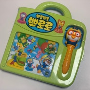 두돌아기 뽀로로 인기 장난감! 리틀퓨쳐북 뽀로로펜 추천(내돈내산)