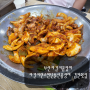 부산 자갈치시장 꼼장어 김천횟집 연탄불에 구워 맛있네요