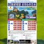 국내골프 통영 동원로얄cc 9월 1박2일 패키지 골프텔숙박