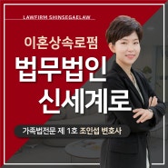 유류분반환청구소송 성공 사례 분석