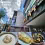 대전 도마동 콩국수 맛집 대성콩국수