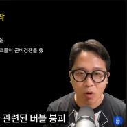 미국증시, 나스닥 폭락