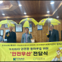 한국도로교통공단 마산운전면허시험장지원과 마산종합사회복지관이 함께하는 어린이교통안전우산 전달식