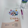 인천 맞춤형 부모교육 인아존자 후기 @인천서구육아종합지원센터