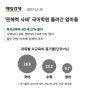 '문해력 사태'가 촉발한 '국포자'와 교육의 위기