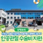 경남 산청군, 무릎 인공관절 수술비 지원해 드립니다!