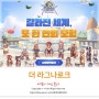 「 더 라그나로크 」 온라인 원작 감성 담은 모바일 MMORPG 신작 게임