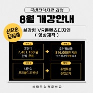 [국비전액무료교육] 콘텐츠디자인 영상제작