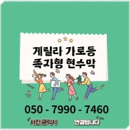 지정 게시대 체계적인 시스템으로 되어있는 게릴라현수막으로 설치 진행해요