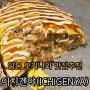 일본 오키나와 맛집추천, 아메리칸 빌리지 맛집 오코노미야키는 이치겐야(ICHIGENYA)로 !!!