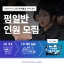 인천smp학원 저희만의 특별한 커리큘럼 자세히 소개해볼게요!