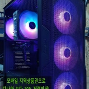 경남 통영 컴퓨터, 수리, 업그레이드! 게이밍 가성비! ( AMD7600 )