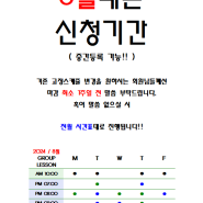 대구 칠곡3지구필라테스 8월도 역시 빈즈필라테스와 !