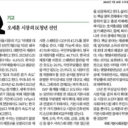 오세훈 서울시장이 한국일보에 기고한 <이재명 대표의 反청년 선언>에 대한 반론을 한국일보에 기고했습니다