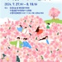 경기도 수원시, 연무시장에서 '2024년 나라꽃 무궁화 전시회'를 개최