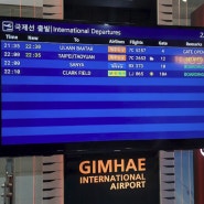출국당일 가입되는 김해공항 해외여행자보험과 국제선주차장 안내