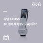 [KRUSS] 신뢰할 수 있는 표면 품질 관리법! 3D 접촉각측정기, Ayriis