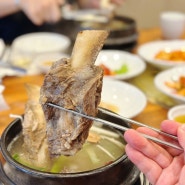 하남 미사 점심 맛집 추천 송추가마골 왕갈비탕 최고