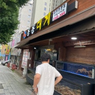 아산 대게 맛집 용용대게 내돈내산 후기