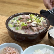 대구 태전동 맛집/ 성주돼지국밥, 고기가득 현지인 동네 숨은 맛집
