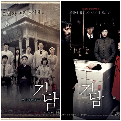 영화 기담 정보 해석 리뷰 결말 출연진 : 네이버 블로그