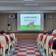 천안시농업기술센터, 친환경 및 GAP 인증교육 진행