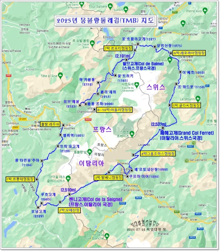 2025년 몽블랑둘레길(TMB) 지도 및 일정표 : 네이버 블로그